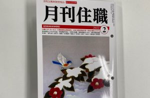 月刊住職