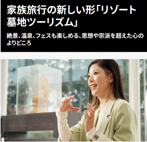 関野さん